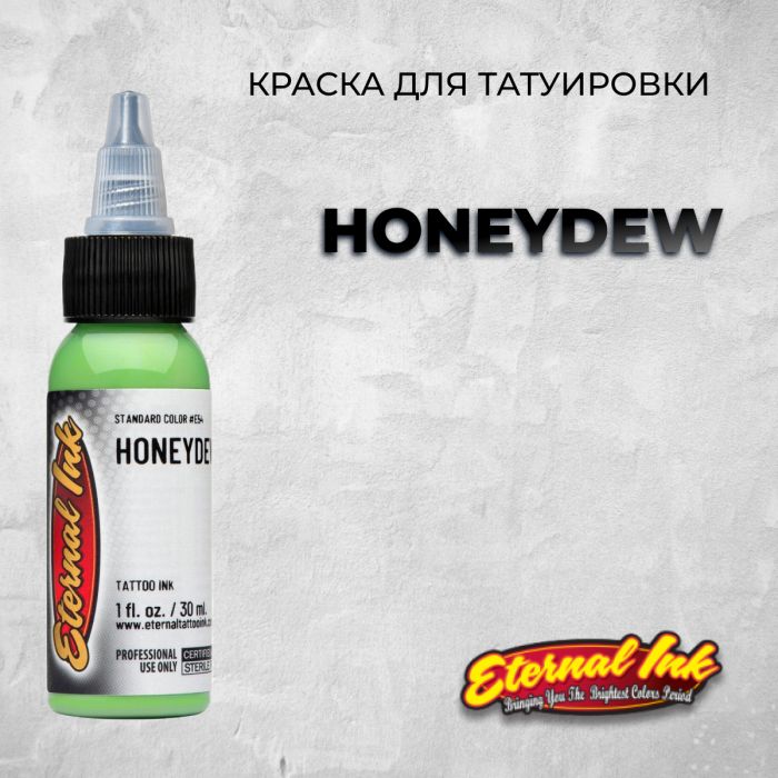 Краска для тату Eternal Ink Honeydew